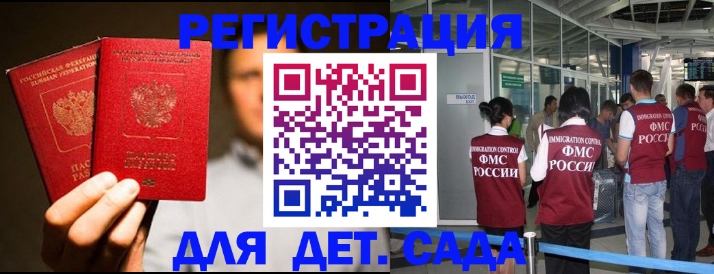 прописка в Сольцах