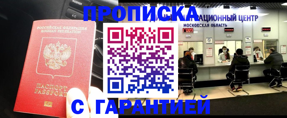 прописка паспорт в Сольцах