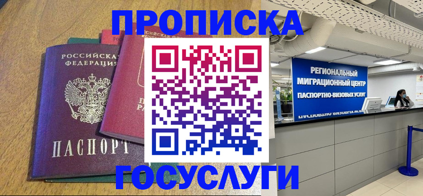 временная регистрация для школы в Сольцах