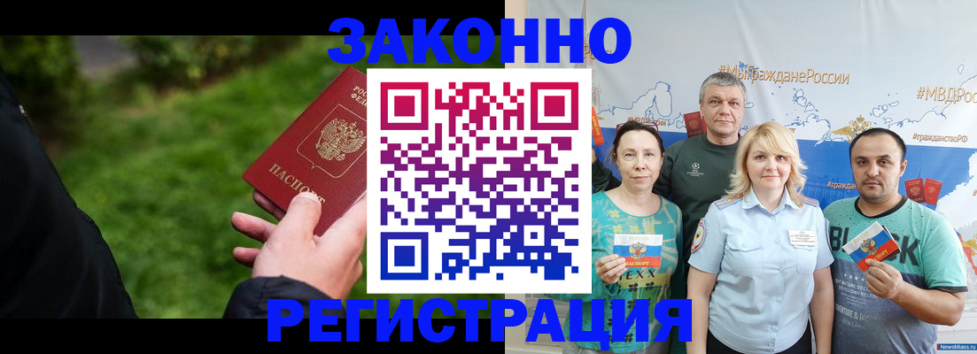 временная регистрация для всех в Сольцах