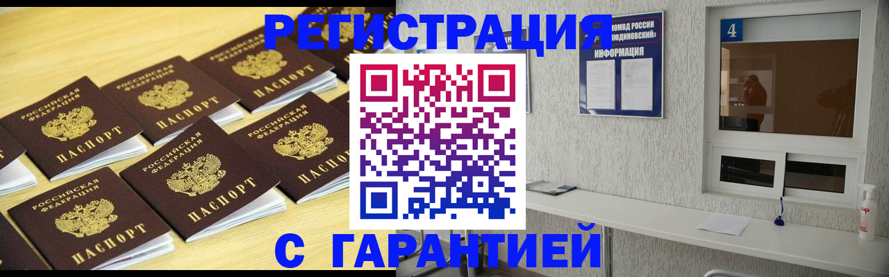 временная регистрация в Сольцах